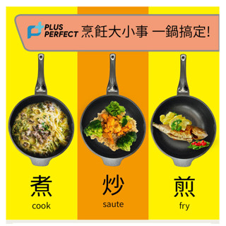韓國製 石墨烯IH不沾平底鍋 炒鍋 深型平底鍋