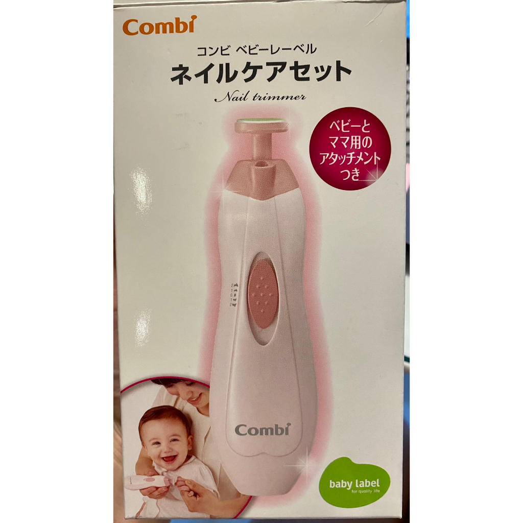 日本 Combi 康貝 親子電動磨甲機 幼兒 嬰兒 寶寶 成人 指甲 (二手)