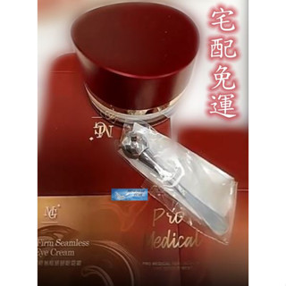 💎翔洋代購💎 4瓶+贈品 MG院長推薦百萬熱銷眼袋掰掰霜 MG逆時無痕掰掰眼袋霜 (宅配免運)