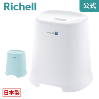 日本製 Richell 利其爾 抗菌銀離子ag+加工 浴椅 寬椅抗菌 (40CM) 現貨