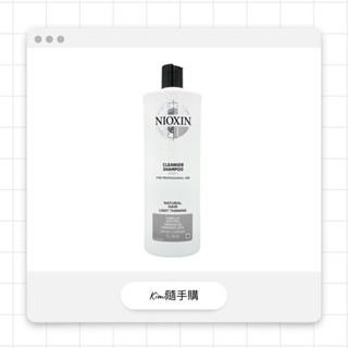 【NIOXIN 儷康絲/耐奧森】頭皮調理 #1號 賦活潔髮露/洗髮精 1000ml👑Kimi