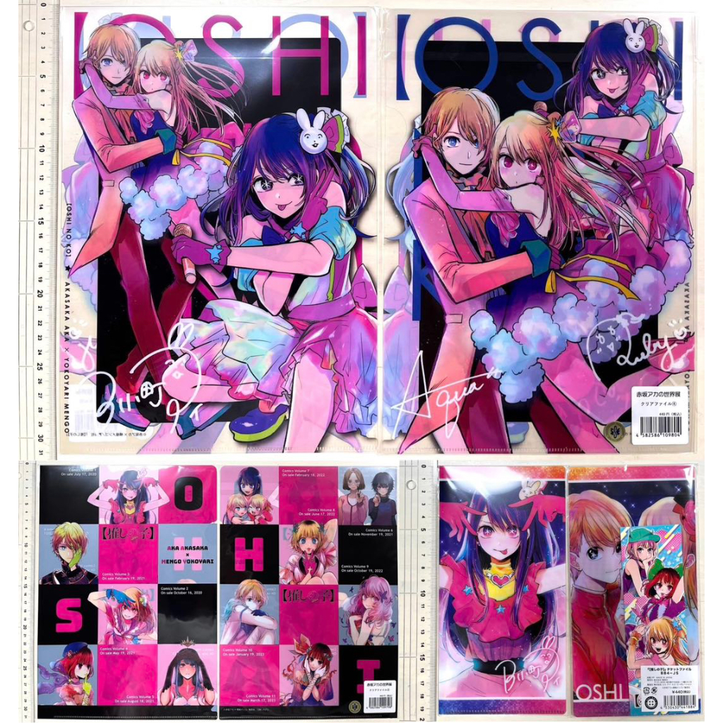 我推的孩子 日版 赤坂明的世界展 A4資料夾 文件夾 票夾 愛 阿奎亞 露比 有馬加奈 B小町