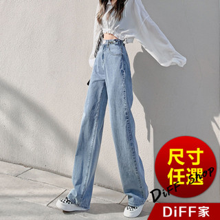 【DIFF】韓版高腰直筒寬鬆牛仔寬褲 寬褲 褲子 長褲 休閒褲 女裝 高腰褲 牛仔褲 拖地褲 直筒褲【P285】