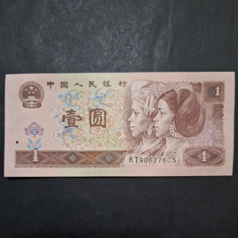 中國1996壹圓，每張29元，已無法流通使用，僅供收藏