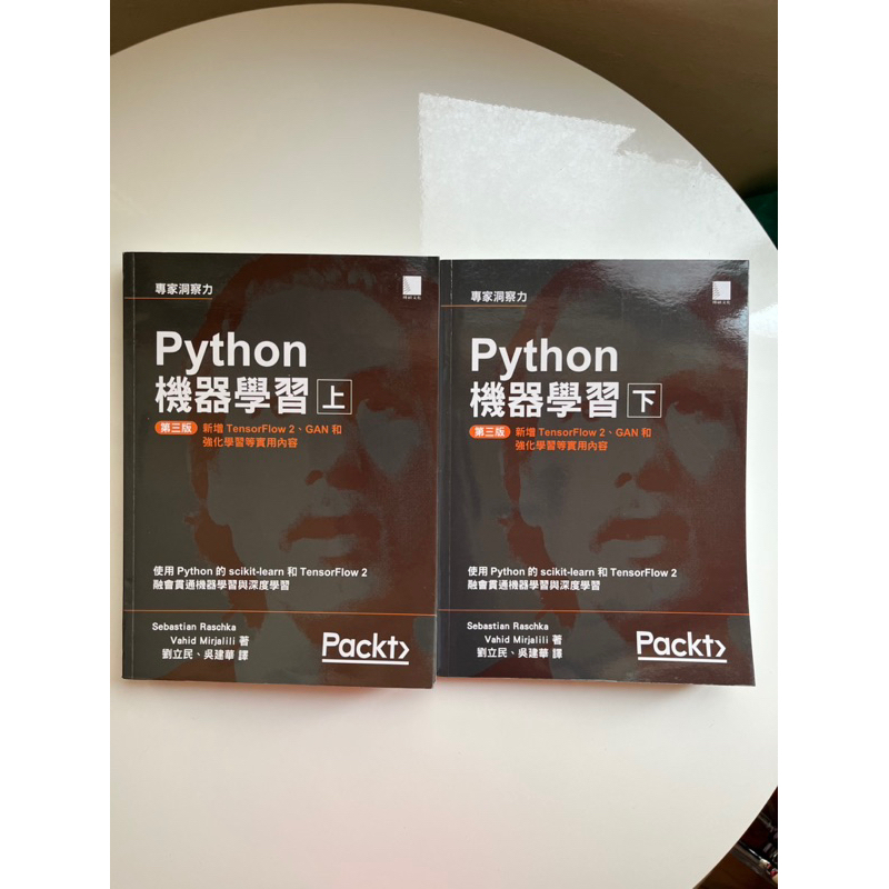 Python機器學習 第三版（上+下）二手