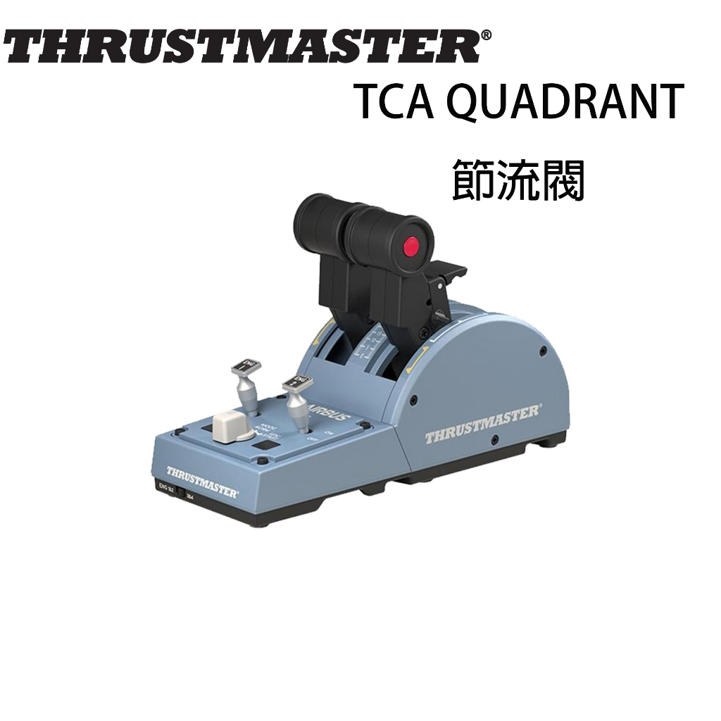 【電玩批發商】圖馬斯特 Thrustmaster TCA QUADRANT  空巴節流閥 節流閥 油門 飛機油門