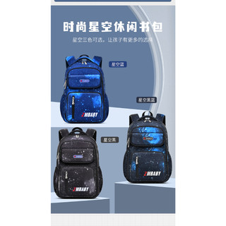 🔥🔥現貨🔥🔥新款休閒時尚星空輕便兒童雙肩背包書包