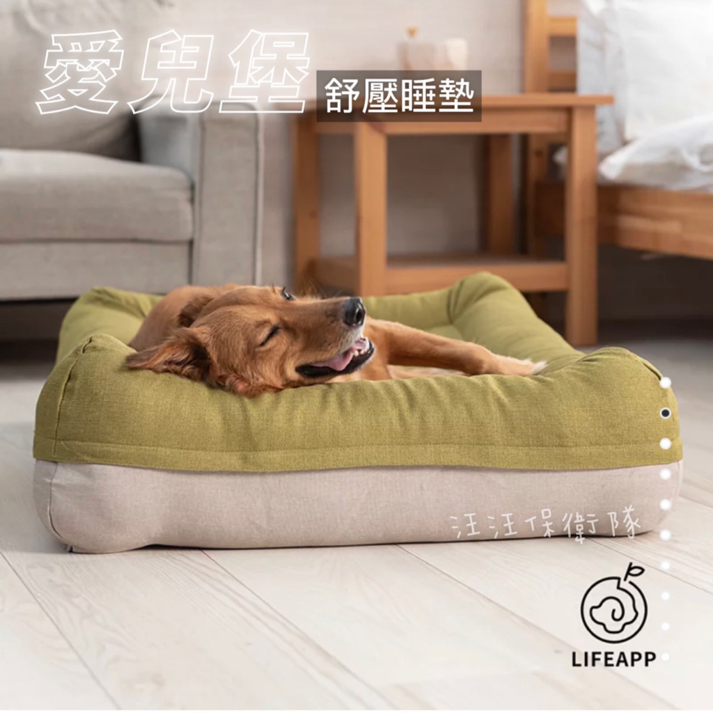 【LIFEAPP】愛兒堡|寵物舒床墊 睡墊 睡床
