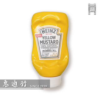 【惠通行】亨氏HEINZ 黃芥末醬 Morehouse Mustard 369g裝