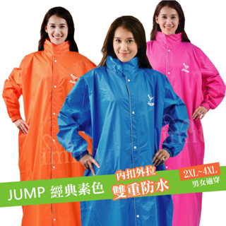 送簡易鞋套+ --JUMP 雨衣 1991 前開連身雨衣 藍色 一件式雨衣《new》