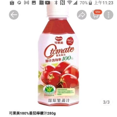 可果美 O tomate 100%番茄汁 番茄檸檬汁 280ml 即期