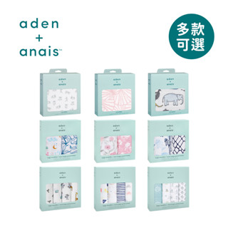 aden+anais 美國 經典多功能包巾 1入 2入 4入 嬰兒包巾 哺乳巾 推車蓋毯 多款可選【YODEE優迪】