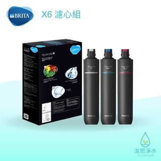 BRITA｜mypure pro X6 超濾四階段過濾系統－濾心組盒【浚恩淨水】