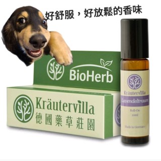 ⚠️領卷現折⚠️💠碧荷柏💠 德國進口頂級高地薰衣草好夢滾珠精油 高地薰衣草 天竺葵 幫助睡眠 失