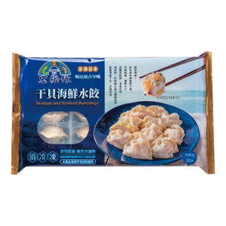 宏裕行干貝海鮮水餃 (每盒約500克/20粒)(冷凍)500g克 x 1Bag包【家樂福】