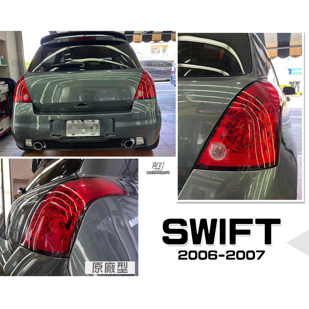 小傑車燈-全新 SUZUKI SWIFT 06 07 2006 年 原廠型 副場 紅白 LED 尾燈 一邊1300元