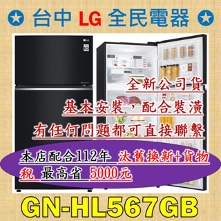 ❤ 找便宜，請找我 ❤ LG GN-HL567GB 是 你/妳 值得信賴的好店家，請盡速聯繫老闆，老闆替你服務