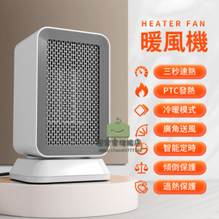 【限時特惠】110v暖風機 暖爐 1000W搖頭靜音取暖器 家用辦公桌面暖風機 小型暖腳器 暖手寶 電暖器 冷暖兩用