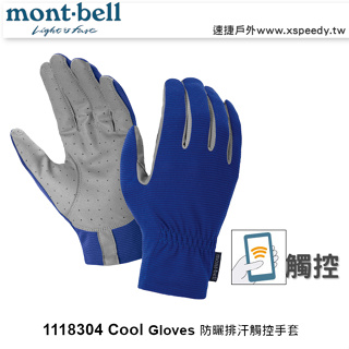 日本 mont-bell 1118304 Wickron Gloves 男款 防曬透氣觸控手套 ,montbell登山