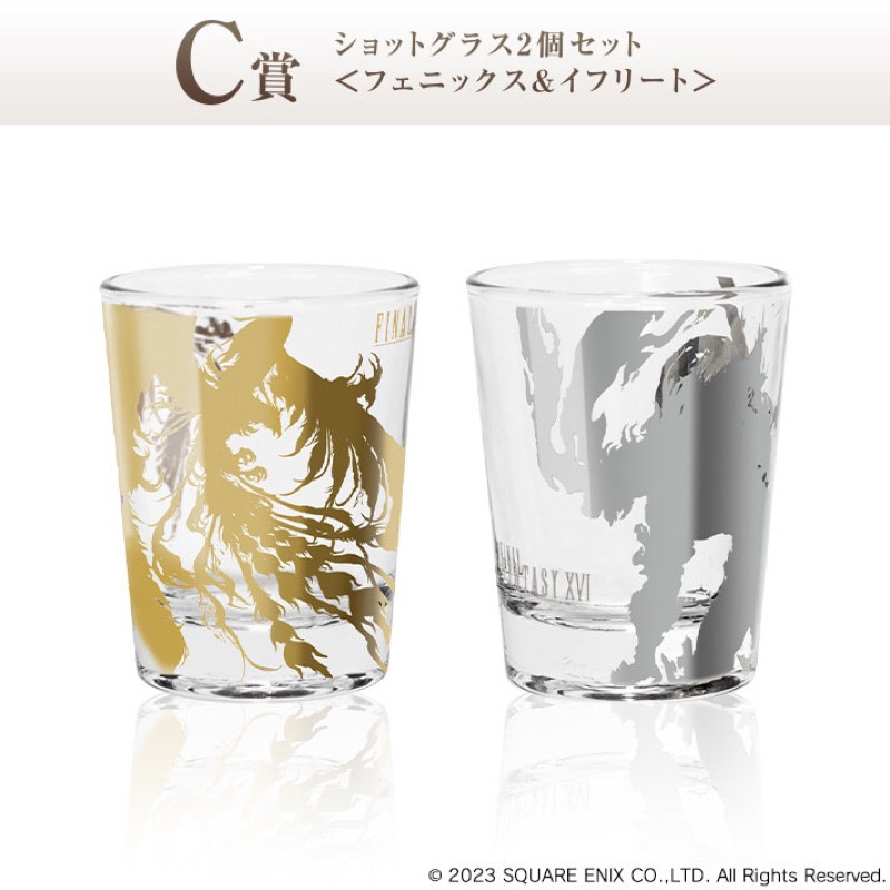 🇯🇵日本 太空戰士 FINAL FANTASY XVI 發售紀念抽獎 一番賞 C賞 玻璃杯 小玻璃杯 鳳凰&amp;伊弗利特
