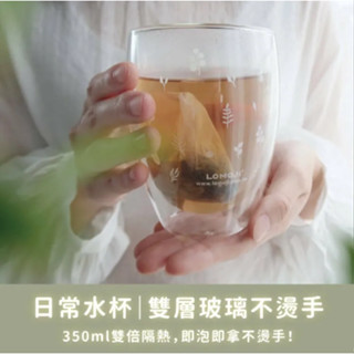 【樂木集 Lomoji】品牌植感雙層玻璃水杯｜不燙手 茶杯 咖啡杯 隔熱杯 隔熱玻璃杯 馬克杯