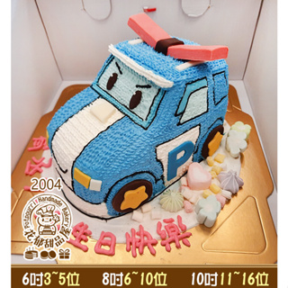 POLI波利警車立體造型蛋糕-(6-10吋)-花郁甜品屋2004-救援小英雄台中生日蛋糕