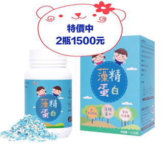 原廠授權認證✅免運費 ✅二瓶＄1500，panda藻精蛋白每瓶120g，有效期限2028.01