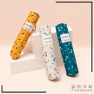 【rcf-雨衣探索者】f-seasons 富雨洋傘 (m31-2)碎花降溫碳纖超輕羽毛傘|