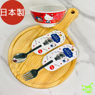 日本製 KITTY 不鏽鋼湯匙 叉子 造型餐具 三麗鷗