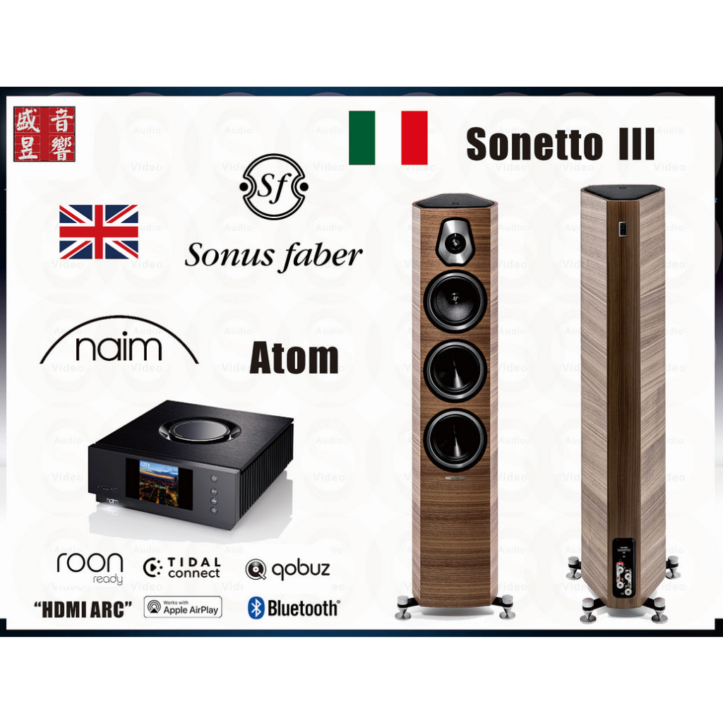 Naim Uniti Atom 英國製綜合擴大機 + Sonus faber Sonetto III 喇叭/單機可拆售