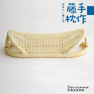 絲薇諾 夏日枕頭(日式藤枕)日本暢銷款