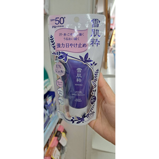 💙采庭日貨💙J670 日本超人氣品牌 KOSE 雪肌粹防曬凝膠 SPF50+/PA++++ 50g 添加80%美容液
