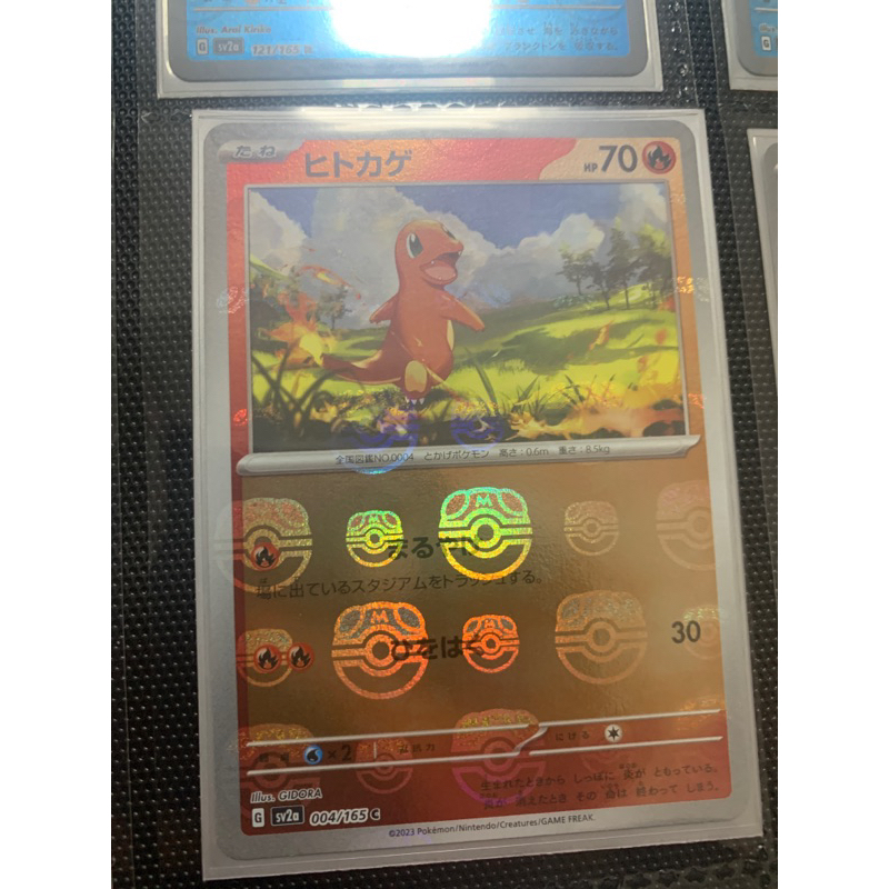 寶可夢 PTCG 151 神奇寶貝 小火龍 大師球 大師球閃 非 精靈球 非 卡比獸 非 超夢 非 皮卡丘