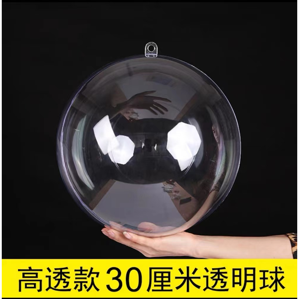 透明球塑膠球 2-100CM亞克力球透明球塑膠球裝飾大尺寸圓球空心球商場裝飾吊球