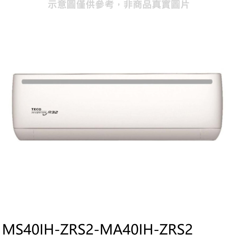《再議價》東元【MS40IH-ZRS2-MA40IH-ZRS2】變頻冷暖分離式冷氣(含標準安裝)