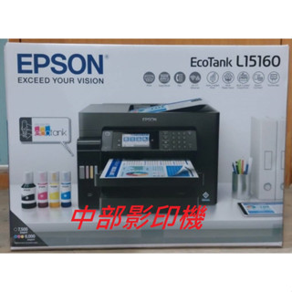 EPSON愛普生 L15160 A3原廠大連續供墨噴墨無線印表機~全新機