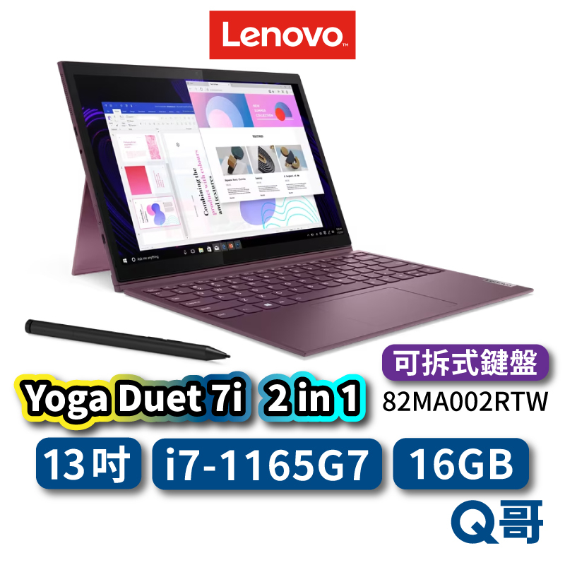 Lenovo Yoga Duet 7i 82MA002RTW 13吋 2in1 筆電 觸控 16GB 1TB len39