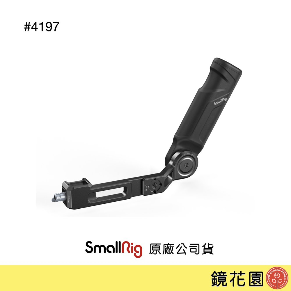 SmallRig 4197 DJI RS3 Mini 穩定器 NATO提壺手把 現貨 鏡花園