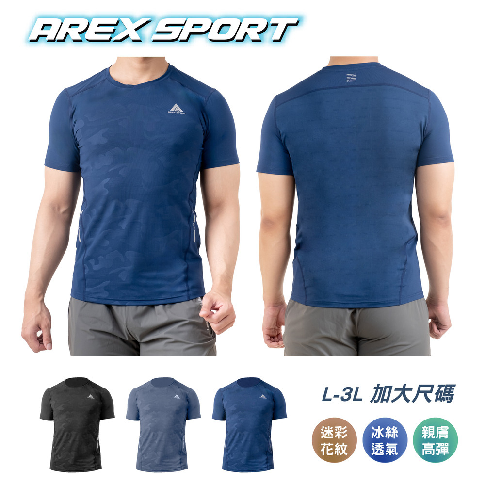 【AREXSPORT】AS-7453 男迷彩衣 男冰絲衣 男涼感衣 生存短袖 大碼 男上衣 涼感衣 大碼 冰絲衣 吸排衣