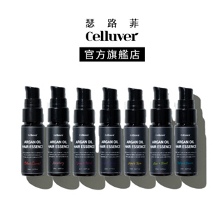 Celluver瑟路菲 韓方摩洛哥大黑髮油 七款香氣各一 20ml*7隨身體驗組 免沖洗髮油