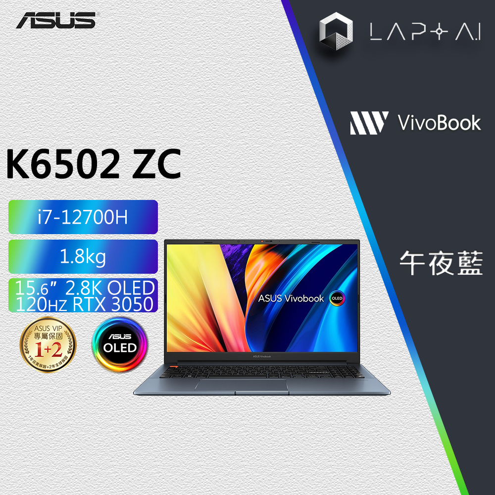 ASUS VivoBook K6502ZC-0092B12700H午夜藍 12700H/16G/3050 15吋繪圖筆電