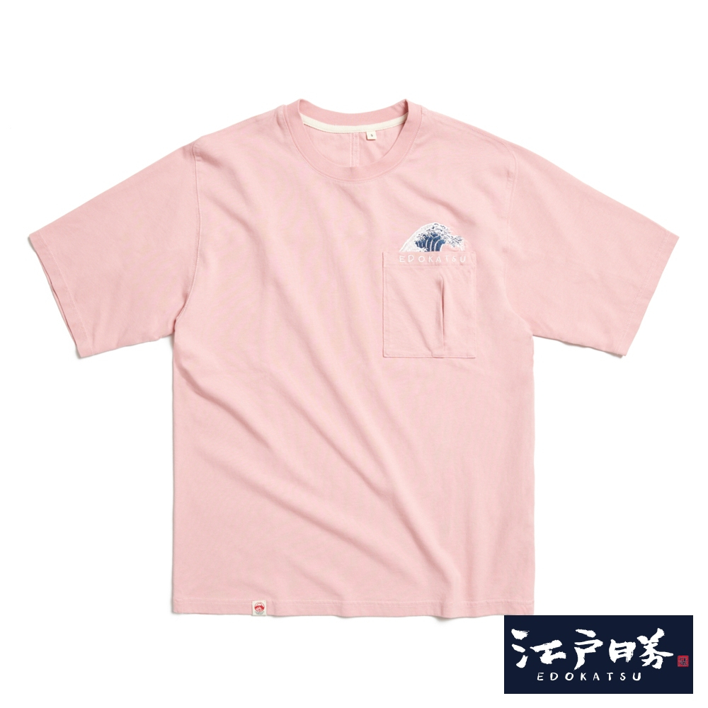 江戶勝 後染口袋短袖T恤(粉紅色)-男款