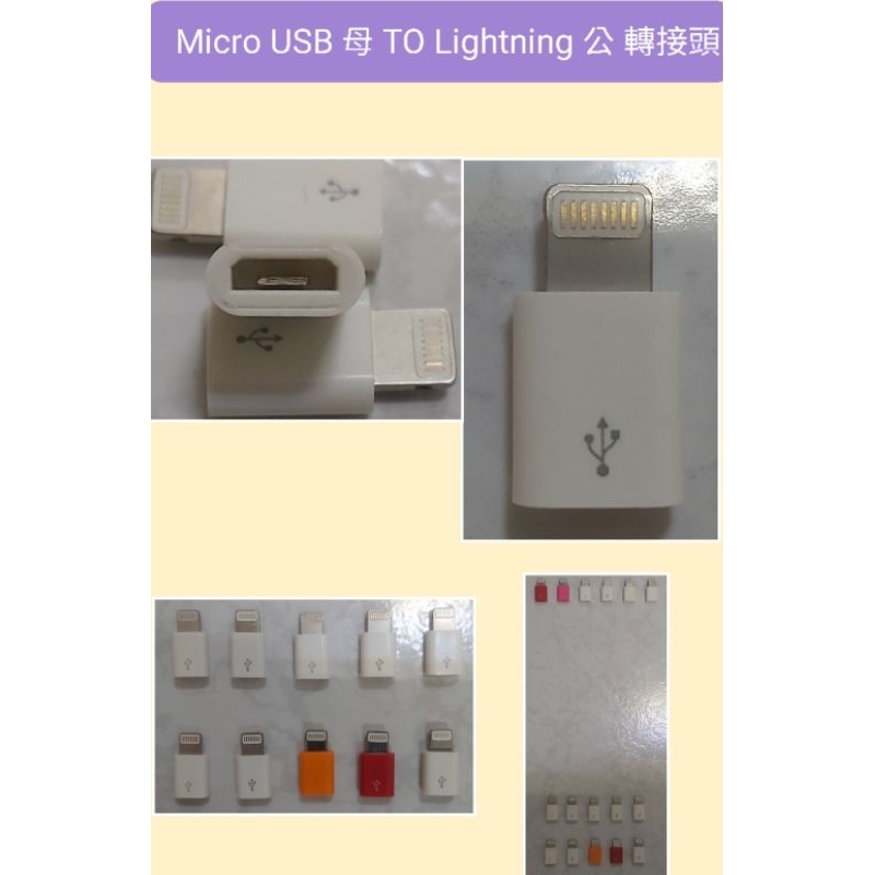 30針(pin)公對母延長線。Type A To Lightning公對公。APPLE蘋果充電(傳輸)線。請閱讀商品描述