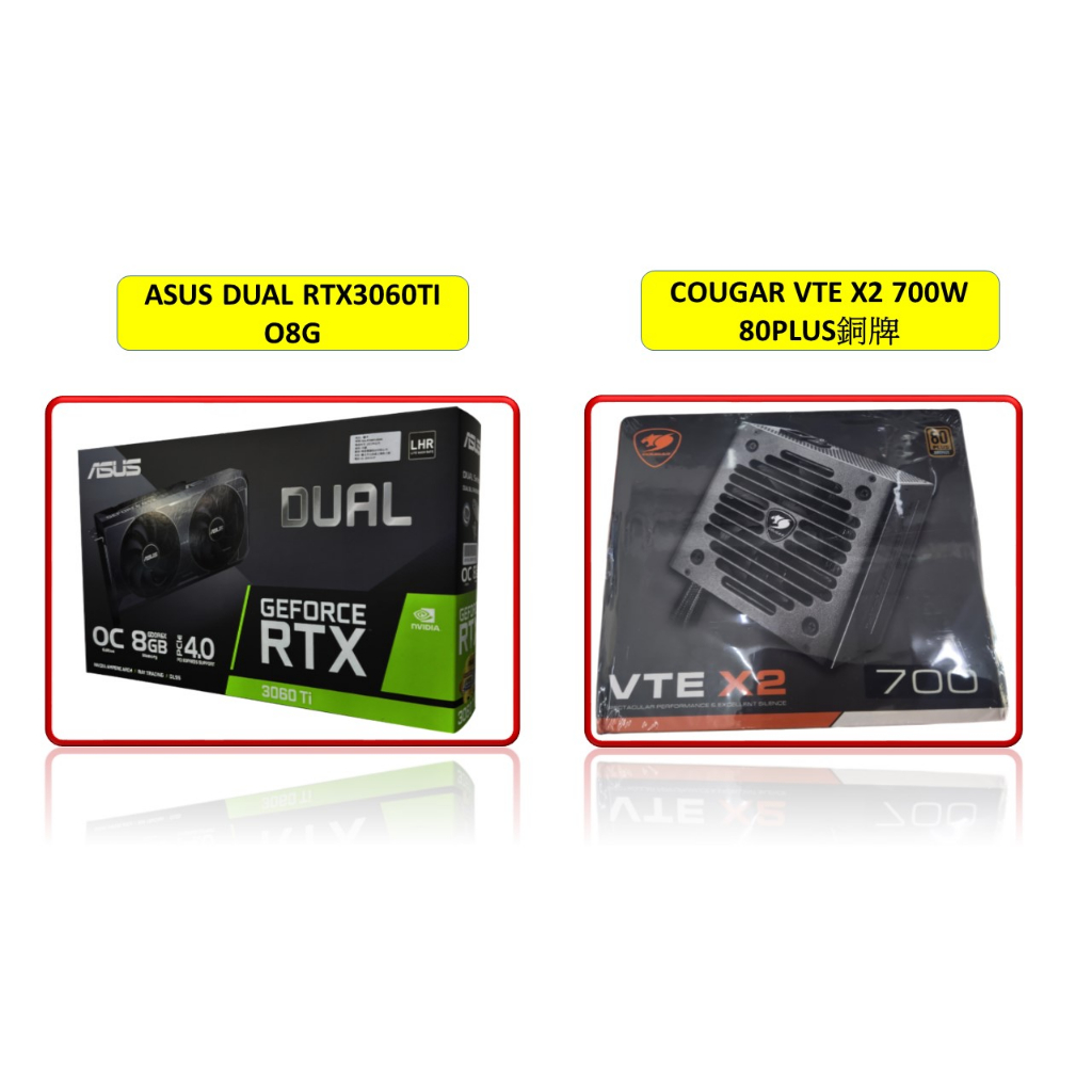 ASUS DUAL RTX3060TI O8G+COUGAR VTE X2 700W 80PLUS 銅牌