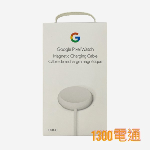 Google Pixel Watch USB-C 磁吸充電線【1300電通】