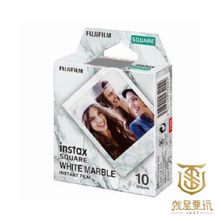 【就是要玩】富士 FUJIFILM 拍立得底片 SQUARE 底片 白石紋 WHITE MARBLE 拍立得膠片 即可拍