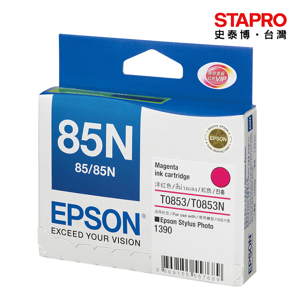 愛普生EPSON 原廠(85N) 墨水匣 T122300 紅色 印表機耗材 碳粉墨水 雷射碳粉匣 彩色碳粉匣 黑色碳粉匣