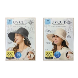 日本 NEEDS 防UV CUT & COOL 可折疊寬簷網帽 防曬帽 遮陽帽