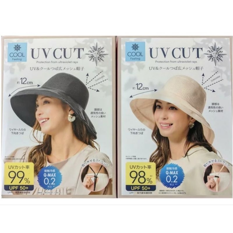🇯🇵 NEEDS UV CUT &amp; COOL 可折疊寬簷網帽 遮陽帽 防曬帽