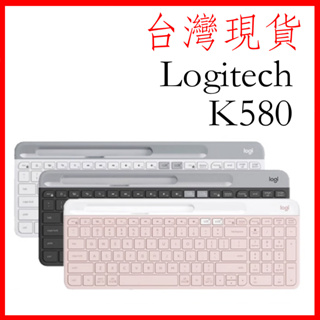 (純英文鍵盤)台灣現貨 Logitech 羅技 K580 超薄跨平台藍牙鍵盤 黑 白色/輕薄設計/媒體快捷鍵/EASY-